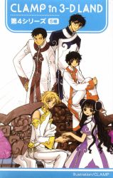 00s 1990s_(style) 1girl 1other 20_mensho_ni_onegai! 3boys ambiguous_gender androgynous bench cardcaptor_sakura child clamp crossover daidouji_tomoyo doumeki_shizuka ijuin_akira kohaku_(wish) multiple_boys retro_artstyle sakurazukamori_seishirou sitting wish x_(manga) xxxholic