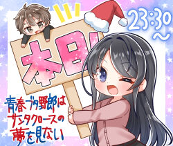 Rule 34 | 1boy, 1girl, :d, ;d, azusagawa sakuta, black hair, black shirt, black skirt, blue eyes, blush, brown eyes, brown hair, brown shirt, chibi, commentary request, fur-trimmed headwear, fur trim, hair between eyes, hat, highres, holding, holding sign, jako (jakoo21), long hair, long sleeves, looking at viewer, mini person, miniboy, notice lines, one eye closed, open mouth, red hat, sakurajima mai, santa hat, seishun buta yarou, shirt, sign, skirt, sleeves past wrists, smile, swept bangs, translation request, very long hair