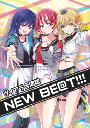 3girls beckoning black_choker blonde_hair blue_hair blush choker collarbone cropped_jacket feet_out_of_frame foreshortening grin hand_on_another&#039;s_shoulder highres idolmaster idolmaster_va-liv kamizuru_cosmo letora_(idolmaster) midriff multicolored_hair multiple_girls navel over-kneehighs partially_unzipped patterned_background red_hair shirt shoes skirt smile sneakers streaked_hair thigh_strap thighhighs tied_shirt tomori_manaka tonguewasabi v v_over_eye white_shirt white_skirt