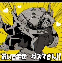 1boy ^_^ blush carrying cheek_press chromatic_aberration closed_eyes constricted_pupils crustacean emphasis_lines eyewear_on_head fingernails gen_7_pokemon golisopod grin guzma_(pokemon) heart hood hood_down hoodie hug isopod ka_ji letterboxed male_focus multicolored_hair nintendo pants pokemon pokemon_(creature) pokemon_sm princess_carry shoes short_hair short_sleeves smile sunglasses team_skull text_focus translated two-tone_hair watch yellow_background