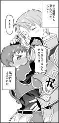 1boy 1girl @_@ armor blush fingerless_gloves fire_emblem fire_emblem:_path_of_radiance gauntlets genderswap genderswap_(mtf) gloves greyscale highres kieran_(fire_emblem) monochrome nintendo oscar_(fire_emblem) short_hair yajiro_masaru