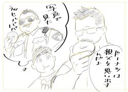 Rule 34 | 2boys, bara, billy russell (dickfish), dickfish (fishismdick), donut, eating, food, glasses, graphite (medium), greyscale, john rottweil (dickfish), male focus, monochrome, multiple boys, opaque glasses, original, police, police uniform, policeman, short hair, sketch, smile, speech bubble, sunglasses, thick eyebrows, thought bubble, traditional media, translation request, upper body