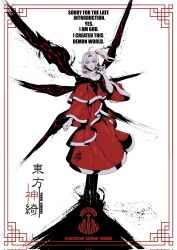 1girl boots dress english_text expressionless full_body highres long_hair looking_at_viewer one_side_up purple_eyes red_dress second-party_source shinki_(touhou) solo touhou touhou_(pc-98) white_hair wings yamada_satoshi