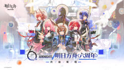 1boy 5girls amiya_(arknights) animal_ears arknights blue_eyes blue_hair bow bowtie brown_hair candle coat doctor_(arknights) earrings exusiai_(arknights) exusiai_the_new_covenant_(arknights) fiammetta_(arknights) gloves halo highres holding holding_candle horns jacket jewelry lemuen_(arknights) long_hair looking_at_viewer mostima_(arknights) multiple_girls necktie official_art orange_hair pink_eyes pink_hair red_eyes red_hair ribbon ring
