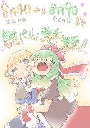 2girls absurdres blonde_hair dress gothic_lolita green_hair highres hiyori_(higanahannnti) kagiyama_hina lolita_fashion long_hair mizuhashi_parsee multiple_girls pointy_ears red_dress scarf touhou white_scarf yuri