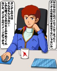 1boy amuro_ray brown_hair char&#039;s_counterattack commentary_request computer_mouse cup earth_federation_space_forces gundam gundam_gquuuuuux highres holding jacket long_sleeves military military_uniform omachi_(slabco) open_mouth science_fiction shirt short_hair sitting speech_bubble table translation_request white_shirt