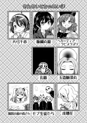 4others 6+girls alternate_costume animal animal_ears bare_shoulders bird breasts buttons chain character_name choker closed_eyes closed_mouth clothes_writing collared_jacket collared_shirt commentary_request dress eagle_spirit_(touhou) earth_(ornament) ebisu_eika fingernails fish food from_behind genjii_(touhou) greyscale hairband hand_up hat hecatia_lapislazuli highres iizunamaru_megumu jacket large_breasts long_fingernails long_hair looking_at_another looking_at_viewer looking_back looking_to_the_side looking_up medium_hair monochrome multiple_girls multiple_others necktie no_headwear off-shoulder_shirt off_shoulder open_mouth orb otter otter_ears otter_spirit_(touhou) plaid_background pote_(ptkan) puffy_short_sleeves puffy_sleeves rabbit rabbit_ears rabbit_tail reisen_udongein_inaba reisen_udongein_inaba_(bunny) ringo_(touhou) ringo_(touhou)_(bunny) seiran_(touhou) seiran_(touhou)_(bunny) shirt short_sleeves simple_background sitting smile spirit standing t-shirt tail tamatsukuri_misumaru tenkyuu_chimata tiara touhou touhou_(pc-98) translation_request turtle underworld_(ornament) upper_body v-shaped_eyebrows wings wolf wolf_ears wolf_spirit_(touhou) yin_yang yin_yang_orb
