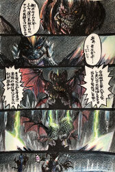 Rule 34 | absurdres, alien, angry, arguing, building, crest, crystal, crystal fortress, destoroyah, destruction, dinosaur, electricity, energy, energy beam, extra wings, fighting, fukuoka tower, g.n.a, giant, giant monster, glowing, glowing crest, glowing eyes, glowing horns, godzilla (series), godzilla vs. destoroyah, godzilla vs. spacegodzilla, gravity tornado, green electricity, highres, horns, japanese text, kaiju, low wings, monster, multiplication, no humans, no pupils, orange eyes, real world location, sharp teeth, shoulder spikes, skyscraper, space monster, spacegodzilla, speech bubble, spikes, tail, teeth, toho, tower, tractor beam, transformation, translation request, tusks, wings