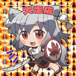 1girl :3 :d animal_ears black_skirt blush character_name commentary_request detached_sleeves dot_nose full_body geta grey_hair hat holding holding_shield holding_sword holding_weapon inubashiri_momiji leaf_print looking_at_viewer maple_leaf_print notice_lines open_mouth outline pom_pom_(clothes) red_eyes red_footwear red_hat red_skirt rokugou_daisuke shield shirt short_hair skirt sleeveless sleeveless_shirt smile solo sword tail tokin_hat touhou two-tone_skirt weapon white_outline white_shirt white_sleeves wolf_ears wolf_girl wolf_tail