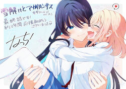 Rule 34 | 2girls, arms around neck, blonde hair, blue eyes, blue skirt, carrying, closed mouth, commentary request, fang, hand on another&#039;s waist, heart, hinata natsuki, kuretake shun, long sleeves, medium hair, multiple girls, nauchi, necktie, official art, one eye closed, open mouth, princess carry, purple hair, red necktie, shirt, skirt, smile, sparkle, spoken heart, thighhighs, translation request, white shirt, white thighhighs, yukidoke to agapanthus, yuri
