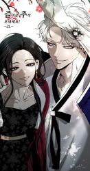 1boy 1girl 2l_mjl arm_tattoo arm_up baek_siyun black_eyes black_hair black_shirt black_skirt breasts choi_jeongmin dreaming_freedom earrings grey_eyes highres husband_and_wife jewelry long_hair looking_at_viewer official_art open_mouth shirt skirt small_breasts smile tattoo tunic very_long_hair white_background white_hair white_tunic