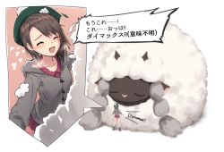 1girl animal bad_id bad_pixiv_id black_hair blush boots brown_footwear bullfalk cardigan closed_eyes commentary commentary_request dress dynamax english_commentary english_text gen_8_pokemon gloria_(pokemon) grey_cardigan hat heart horns long_sleeves mixed-language_commentary nintendo open_mouth oversized_animal parted_bangs pink_dress pokemon pokemon_(creature) pokemon_swsh short_dress short_hair speech_bubble spoken_character standing tam_o&#039;_shanter translation_request wool wooloo
