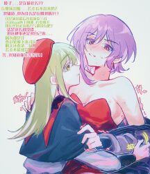 2girls bang_dream! bang_dream!_it&#039;s_mygo!!!!! blush chinese_commentary chinese_text commentary_request earrings green_hair grey_background hand_on_another&#039;s_shoulder hat highres jewelry long_hair long_sleeves mortis_(bang_dream!) mortis_(costume)_(bang_dream!) multiple_girls off_shoulder parted_lips pink_eyes purple_eyes red_hat red_shirt see-through_clothes shirt short_hair simple_background strapless strapless_shirt translation_request trembling wakaba_mutsumi yellow_eyes youren117 yuri yuutenji_nyamu