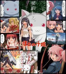 5girls :3 akemi_homura alternate_costume alternate_headwear anger_vein ashitaka ashitaka_(cosplay) black_hair blonde_hair blood blood_on_clothes blood_on_face blue_eyes blue_hair bow bowl cape charlotte_(madoka_magica) clone cosplay crossover dirty dirty_face drill_hair eboshi eboshi_(cosplay) facial_mark food grin hair_bow hairband hat japanese_clothes jewelry jiko_bou jiko_bou_(cosplay) kaname_madoka kaya_(mononoke_hime) kaya_(mononoke_hime)_(cosplay) kimono knife kyubey mahou_shoujo_madoka_magica mahou_shoujo_madoka_magica_(anime) make_a_contract miki_sayaka mononoke_hime multiple_girls necklace parody pink_eyes pink_hair purple_eyes red_eyes red_hair sakura_kyoko san_(cosplay) san_(mononoke_hime) shingyouji_tatsuya shirt skirt smile tiro_finale tomoe_mami translation_request twin_drills twintails yellow_eyes yukata