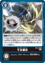 Rule 34 | ball, banchomamemon, banchou, baseball ball, baseball bat, delinquent, digimon, digimon (creature), digimon card game, hat, official art, red eyes