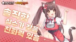 Rule 34 | 1girl, :3, :d, back bow, black bow, blunt bangs, blunt ends, blush, bow, breasts, brown eyes, brown hair, cat fantasy, cat tail, chocola (nekopara), collared shirt, commentary request, company name, copyright name, cowboy shot, dress, dress bow, fang, hair bow, hair ribbon, hands up, happy, knees up, korean commentary, korean text, long hair, looking to the side, medium breasts, nekopara, official art, open mouth, paw pose, paw print, pink background, puffy short sleeves, puffy sleeves, red bow, red dress, red ribbon, ribbon, shirt, short sleeves, sidelocks, simple background, sitting, sleeveless, sleeveless dress, smile, solo, tail, tail raised, translation request, twintails, very long hair, white shirt, white wrist cuffs, wrist cuffs