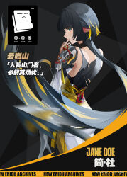 Rule 34 | 1girl, absurdres, alternate costume, animal ears, armor, black choker, black hair, blood, choker, colored inner hair, cowboy shot, deliaoqingquedebing sty, from behind, green eyes, highres, jane doe (zenless zone zero), long hair, looking back, mouse ears, mouse girl, multicolored hair, ponytail, shoulder armor, zenless zone zero