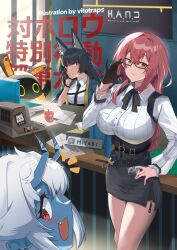 3girls absurdres animal_ears black_hair black_necktie black_skirt blue_skin breasts colored_skin cowboy_shot dress_shirt eous_(zenless_zone_zero) fox_ears fox_girl glasses hair_between_eyes high-waist_skirt highres hoshimi_miyabi large_breasts long_hair looking_at_viewer multiple_girls necktie oni pencil_skirt pink_eyes pink_hair red_eyes shirt sidelocks skirt smile soukaku_(zenless_zone_zero) standing tsukishiro_yanagi vitotraps white_shirt zenless_zone_zero