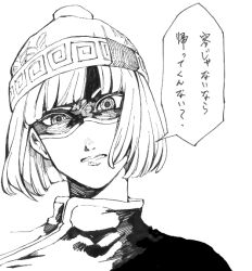 1girl angry arms_(game) beanie blunt_bangs bob_cut eye_mask hat kakiyakee_(k_key_5) meandros min_min_(arms) monochrome ringed_eyes short_hair solo speech_bubble