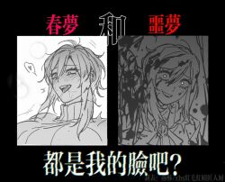 1girl ascot blood blood_in_hair blood_on_clothes blood_on_face blue_eyes chinese_text faust_(project_moon) juxtaposition limbus_company looking_at_viewer multicolored_hair multiple_views n_corp._fanatic_(identity)_(project_moon) ohzv open_mouth project_moon short_hair sidelocks smile spot_color streaked_hair translation_request wide-eyed