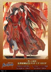2boys absurdres ahoge alternate_costume bishounen black_hair blurry blurry_background boots border chinese_clothes chinese_wedding closed_mouth copyright_name couple dancing dress eye_contact falling_petals full_body gearous grey_eyes grey_pants hand_up hands_up hanfu headband height_difference highres holding_veil honggaitou lan_wangji lantern long_hair long_sleeves looking_at_another male_focus modao_zushi multiple_boys official_art outside_border pants paper_lantern parted_lips petals ponytail poster_(medium) red_boots red_hanfu red_headband red_shawl red_veil robe shawl sidelocks smile standing veil very_long_hair wedding_dress wei_wuxian wide_sleeves xiao_guan_(headdress) yaoi yellow_eyes
