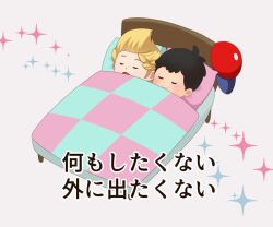 bad_tag bed black_hair blonde_hair child hat lucas_(mother_3) mother_(series) mother_2 ness_(mother_2) nintendo pajamas red_hat shota sjsj_10 sleeping sleepover super_smash_bros.