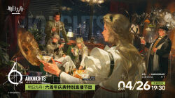 2boys 3girls alcohol animal_ears arknights blonde_hair bow bowtie champagne champagne_bottle cup drinking_glass ferdinand_(arknights) food fruit glasses grey_hair hair_ornament highres horns kristen_(arknights) long_hair muelsyse_(arknights) multiple_boys multiple_girls official_art old old_man parvis_(arknights) phonograph pointy_ears record saria_(arknights) tail toasting_(gesture) wine_glass