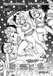 1girl :o akiyama_enma artist_name blush breasts choker closed_eyes closed_mouth collarbone colored_bangs commentary_request copyright_name crop_top cropped_shirt eye_mask half-closed_eye highres huge_breasts loose_socks lying mask mask_on_head micro_shorts midriff multiple_views navel no_shoes noa-senpai_wa_tomodachi. official_art on_back on_side one_eye_closed open_mouth saotome_noa shirt short_hair shorts sleeveless sleeveless_shirt socks star_(symbol) star_border translation_request u_u