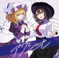 2girls black_hair black_hat black_skirt blonde_hair bow breasts brown_eyes collared_shirt cowboy_shot dress falken_(yutozin) frilled_shirt_collar frills hair_between_eyes hat juliet_sleeves konpeki_studio long_sleeves maribel_hearn medium_breasts mob_cap multiple_girls musical_staff necktie open_mouth own_hands_together puffy_sleeves purple_dress purple_eyes red_necktie shirt short_hair skirt touhou treble_clef usami_renko white_background white_bow white_hat white_shirt
