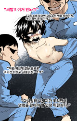 3boys black_hair blue_eyes blush faceless faceless_male forced highres korean_text lee_hoon multiple_boys open_mouth puffy_chest shirt suicide_boy sweat trap unworn_shirt yaoi