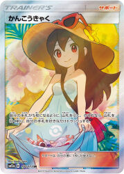 1girl artist_name bag blue_dress blush breasts brown_hair card_(medium) closed_mouth company_name copyright_name copyright_notice coral dress eyewear_on_head flower handbag hat hat_flower long_hair nintendo official_art poke_ball_print pokemon pokemon_card pokemon_sm pokemon_tcg red-framed_eyewear red_bag red_eyes saitou_naoki seashell shell sightseer_(pokemon) smile solo sun_hat sunglasses third-party_source trading_card translation_request yellow_flower