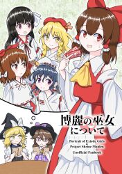 6+girls ascot black_hair blonde_shrine_maiden_from_a_future_era_(touhou) bow braid brown_eyes brown_hair commentary_request cover cover_page detached_sleeves girl_who_trained_on_mt._haku_(touhou) hair_bow hair_tubes hakurei_reimu hat hourai_girl_(touhou) kirisame_marisa low_twintails minorin_minor moonlight&#039;s_anti-soul_(touhou) multiple_girls nontraditional_miko ofuda pink_hair plaid_bow plaid_clothes plaid_vest portrait_of_exotic_girls puffy_short_sleeves puffy_sleeves purple_eyes purple_hair quimbaya_airplane red_eyes short_sleeves short_twintails single_braid touhou translation_request twintails upper_body usami_sumireko vest wide_sleeves witch_hat yellow_ascot yellow_eyes