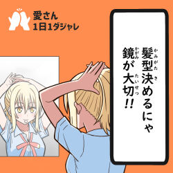 1girl arms_up blonde_hair blush breasts closed_mouth collarbone collared_shirt commentary_request dress_shirt from_behind furigana gyaru hair_tie_in_mouth looking_at_mirror loose_neck_ribbon love_live! love_live!_nijigasaki_high_school_idol_club medium_breasts medium_hair mirror miyashita_ai mouth_hold neck_ribbon nijigasaki_school_uniform orange_background pink_ribbon ponytail pun reflection reflection_focus ribbon school_uniform shirt short_sleeves sidelocks simple_background solo summer_uniform tera_dash translation_request tying_hair yellow_eyes