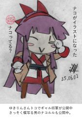 Rule 34 | 1girl, absurdres, ainu clothes, artist name, black eyes, breasts, chibi, coat, dot eyes, gloves, highres, japanese text, legs, long hair, looking at viewer, nakoruru, one eye closed, open clothes, open coat, pantyhose, purple hair, samurai spirits, small breasts, smile, snk, solo, the king of fighters, thighs, traditional media, translation request, v, wink