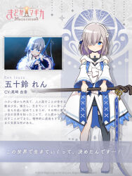 1girl artist_request bare_shoulders black_shirt black_skirt black_thighhighs blue_eyes blue_gemstone blue_ribbon blunt_bangs boots bow brooch character_name chest_jewel closed_mouth clothing_cutout commentary_request copyright_name dot_nose flower flower_brooch full_body game_screenshot_inset gem grey_background grey_hair hair_flower hair_ornament hair_over_one_eye hair_ribbon happy highres holding holding_staff hood hood_down hooded_robe isuzu_ren jewelry lace-trimmed_sleeves lace_trim light_blush logo long_sleeves magia_record:_mahou_shoujo_madoka_magica_gaiden magical_girl mahou_shoujo_madoka_magica mahou_shoujo_madoka_magica_magia_exedra medium_hair official_art ribbon robe second-party_source shadow shirt shoulder_cutout single_bare_leg single_thighhigh skirt sleeveless sleeveless_shirt smile solo staff standing thighhighs translation_request white_boots white_bow white_flower white_robe wide_sleeves window