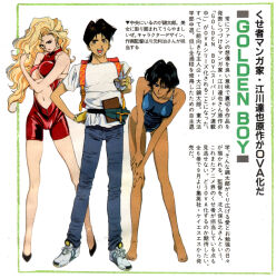 Rule 34 | 1990s (style), 1boy, 2girls, :d, animage, black hair, black shoes, breasts, commentary, copyright name, covered erect nipples, dark-skinned female, dark-skinned male, dark skin, english commentary, full body, golden boy, group picture, hand on own hip, hands on own knee, hayami ayuko, highres, large breasts, leaning forward, magazine scan, multiple girls, oe kintaro, official art, onna shachou, open mouth, ova, retro artstyle, scan, shoes, short hair, smile, sneakers, tagme, v, very short hair, wavy hair, white shoes