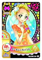 1girl artist_request bare_arms bare_shoulders blonde_hair border bow braid card_(medium) castle casual clenched_hand closed_mouth colorful_background commentary_request cowboy_shot dress eyelashes floral_print flower forehead frilled_dress frills futari_wa_precure futari_wa_precure_max_heart hair_bow hair_ornament hair_over_shoulder hairclip hand_on_own_chest happy heart heart_hair_ornament hibiscus highres house kujou_hikari light_blush light_particles lips long_hair looking_at_viewer official_alternate_costume official_art orange_dress outline pink_lips precure purple_bow second-party_source shell_hair_ornament single_braid sleeveless sleeveless_dress smile solo sparkle stained_glass star_(symbol) star_hair_ornament translation_request white_border white_outline yellow_eyes
