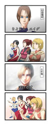 Rule 34 | 1boy, 4girls, ada wong, ashley graham, black hair, blonde hair, blush, capcom, claire redfield, frown, gaijin 4koma (meme), highres, leon s. kennedy, meme, multiple girls, nikon, ponytail, red hair, resident evil, resident evil: the darkside chronicles, resident evil 2, resident evil 4, sherry birkin, smile
