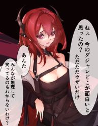 1girl arknights bare_shoulders black_collar black_dress black_jacket breasts chest_strap cleavage collar commentary_request demon_girl demon_horns detached_collar disgust dress hair_between_eyes highres horns insult jacket kava large_breasts looking_at_viewer off_shoulder open_mouth purple_eyes red_hair short_hair sleeveless sleeveless_dress solo speech_bubble surtr_(arknights) translation_request