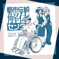 Rule 34 | 1boy, 2girls, back-to-back, closed eyes, closed mouth, collared shirt, commentary request, cone hair bun, copyright name, dated, double bun, frilled shirt, frilled sleeves, frills, fukurai azami, full body, hair bun, highres, interlocked fingers, jasmine (toshi densetsu kaitai center), jumpsuit, long sleeves, looking at viewer, meguriya ayumu, multiple girls, open mouth, own hands together, pants, shirt, shoes, short hair, sitting, skirt, smile, standing, toshi densetsu kaitai center, translation request, triangle necklace, wheelchair, zuwi