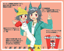 Rule 34 | 2girls, black hair, knit hat, mother and daughter, multiple girls, pants, umamusume, winning ticket (umamusume), yellow pants