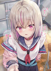 1girl armband black_skirt blue_sailor_collar blurry blurry_background blush brown_hair chair collar collarbone commentary_request depth_of_field flying_sweatdrops heart highres indoors jacket long_sleeves looking_at_viewer makaino_ririmu makaino_ririmu_(4th_costume) maruma_(maruma_gic) motion_lines multicolored_hair neckerchief nijisanji off_shoulder open_clothes open_jacket parted_lips pink_eyes pink_hair pink_jacket pleated_skirt puffy_long_sleeves puffy_sleeves red_collar red_neckerchief sailor_collar school_chair school_uniform serafuku shirt skirt solo speed_lines streaked_hair translation_request virtual_youtuber white_shirt wooden_floor