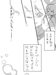 1boy 1girl bikkuuri_ottamageruta closed_eyes commentary_request hand_on_another&#039;s_face japanese_text kagamine_len kagamine_rin lowres monochrome open_mouth poorly_drawn sawashi_(ur-sawasi) surprised text_focus translation_request