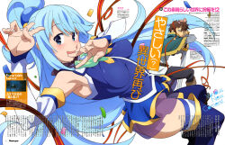 Rule 34 | 1boy, 1girl, absurdres, aqua (konosuba), ass, blue dress, blue eyes, blue hair, boots, breasts, detached sleeves, dress, groin, highres, imaizumi naoko, japanese text, kono subarashii sekai ni shukufuku wo!, long hair, looking at viewer, medium breasts, miniskirt, newtype, no panties, official art, open mouth, perky breasts, satou kazuma, see-through clothes, skirt, sword, thick thighs, thigh boots, thighhighs, thighs, torn clothes, v, weapon