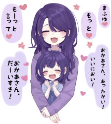 Rule 34 | 2girls, :d, ^ ^, absurdres, aged down, asahina mafuyu, asahina mafuyu&#039;s mother, blue shirt, blush, clenched hands, closed eyes, commentary, cropped torso, dot nose, facing viewer, hands up, heart, highres, hug, hug from behind, jewelry, jishou 210, long hair, long sleeves, mother and daughter, multiple girls, open mouth, project sekai, purple hair, purple sweater, ring, round teeth, shirt, short sleeves, simple background, sleeves past wrists, smile, sweater, teeth, translated, upper teeth only, white background