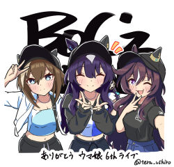 Rule 34 | ;d, absurdres, animal ears, baseball cap, black hat, blue eyes, boc&#039;z (umamusume), brown hair, cheval grand (boc&#039;z) (umamusume), cheval grand (umamusume), ears through headwear, facing viewer, hair between eyes, hair down, hat, highres, horse ears, horse girl, jacket, long hair, long sleeves, looking at viewer, midriff, mole, mole under eye, multicolored hair, navel, official alternate costume, one eye closed, open mouth, ponsuke2700, purple eyes, purple hair, simple background, smile, streaked hair, twitter username, umamusume, v sisters, verxina (boc&#039;z we\n) (umamusume), verxina (umamusume), vivlos (boc&#039;z we\n) (umamusume), vivlos (umamusume), white background, white jacket, white streaks