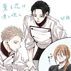 1girl 2boys absurdres black_hair black_pants black_shirt blonde_hair brown_eyes closed_mouth family father_and_son highres jacket japanese_text kaoru_hana_wa_rin_to_saku long_hair looking_at_another looking_at_viewer looking_down mikami_saka mother_and_daughter mother_and_son multiple_boys official_art open_mouth pants serious shirt simple_background sitting smile sweat table tsumugi_keiichirou tsumugi_kyouko tsumugi_rintarou very_long_hair white_background white_jacket