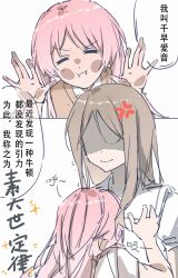 2girls absurdres anger_vein bang_dream! bang_dream!_it&#039;s_mygo!!!!! between_breasts breasts brown_hair brown_sweater_vest chihaya_anon chinese_commentary chinese_text closed_eyes closed_mouth commentary_request haneoka_school_uniform head_between_breasts highres kanato04249580 long_hair multiple_girls nagasaki_soyo pink_hair school_uniform shirt short_sleeves sidelocks sweater_vest translation_request tsukinomori_school_uniform white_shirt yuri