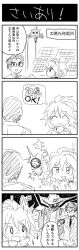 Rule 34 | appmon, digimon, digimon universe: appli monsters, hagurumon, highres, itsuki (digimon), monochrome, onmon, sateramon, translation request