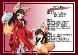 1girl animal_ears black_hair blush character_profile reference_sheet fox_ears fox_tail furry furry_female long_hair looking_at_viewer original red_eyes smile stats tail translation_request tsune-hime ukan_muri
